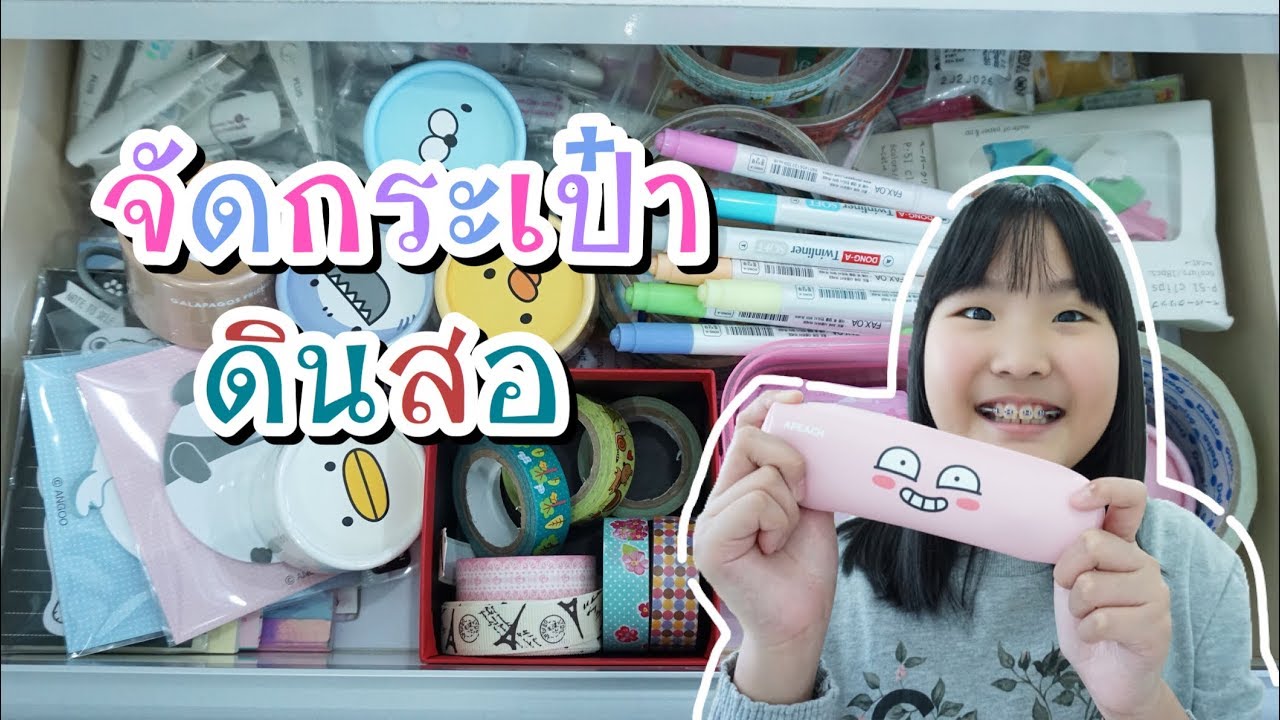 จัดกระเป๋าดินสอ + รีวิวเครื่องเขียนที่ได้มาใหม่ | AiDesign