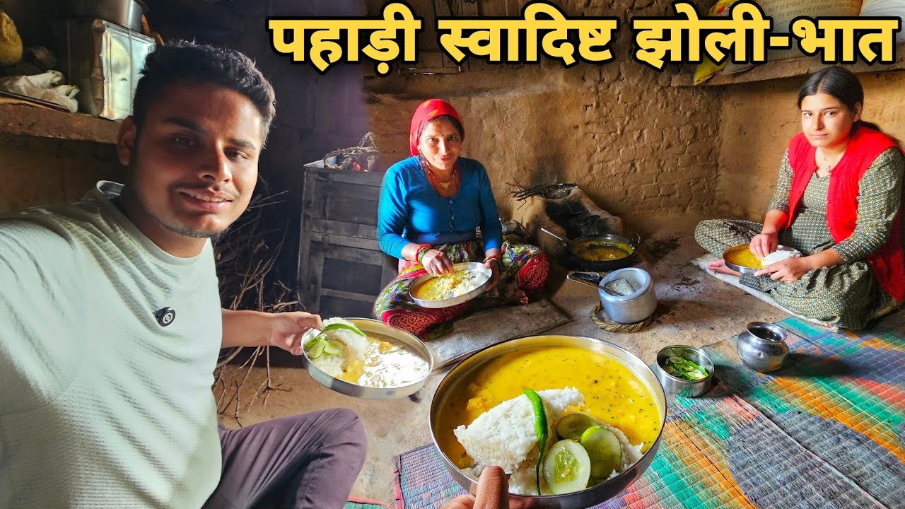 पहाड़ी स्वादिष्ट खान पान झोली-भात | the taste of Uttarakhandi special food | RTK Vlogs