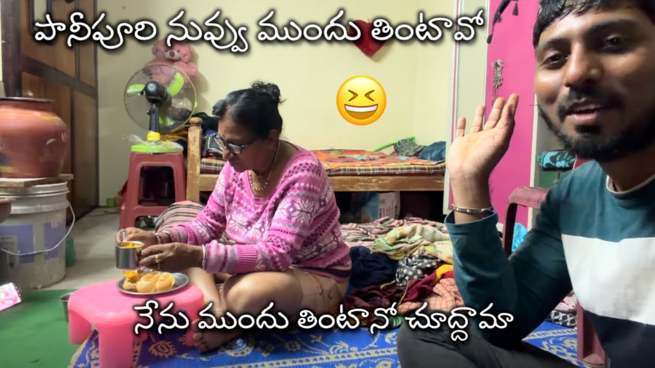Panipuri నువ్వు ముందు తింటావో నేను తింటానో చూద్దామా 