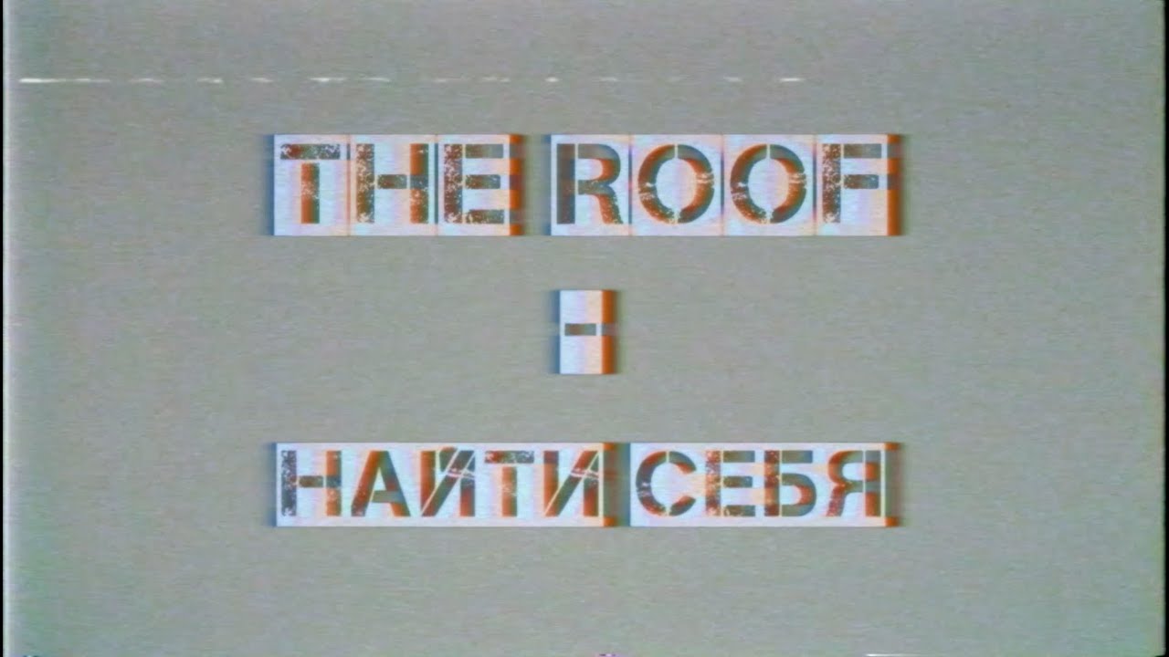 THE ROOF - 