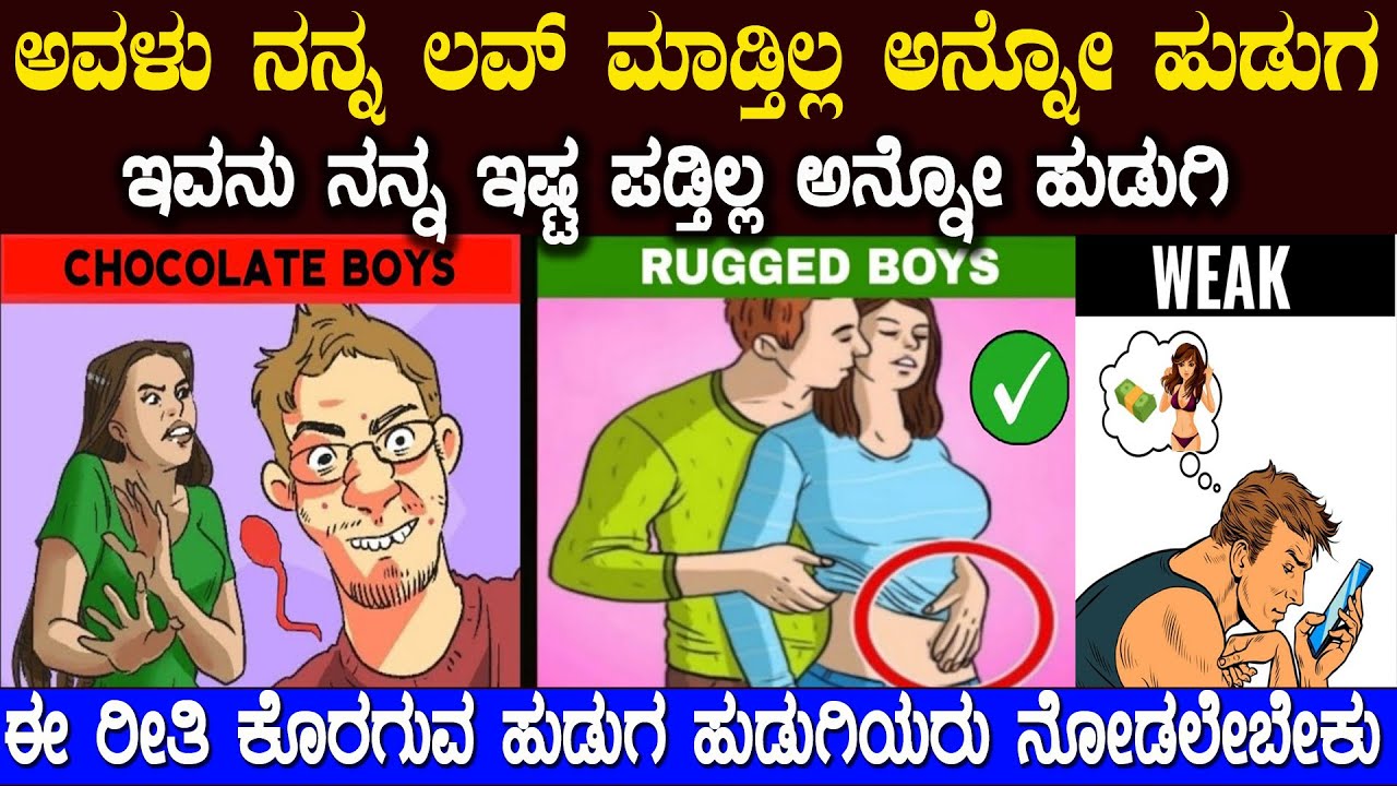 ಹುಡುಗ ಹುಡುಗಿಯರೇ ಈ ವಿಡಿಯೋ ನಿಮ್ಮ ಜೀವನವನ್ನೇ ಬದಲಿಸಬಹುದು ಮಿಸ್ ಮಾಡ್ದೆ ನೋಡಿ 7 Habits of Mentally Strong