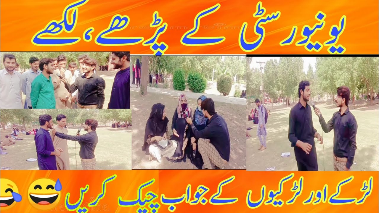 BZU university kay phary likhy students kay jwab check kro😂😅| funnyinterview| BZU students|Road show