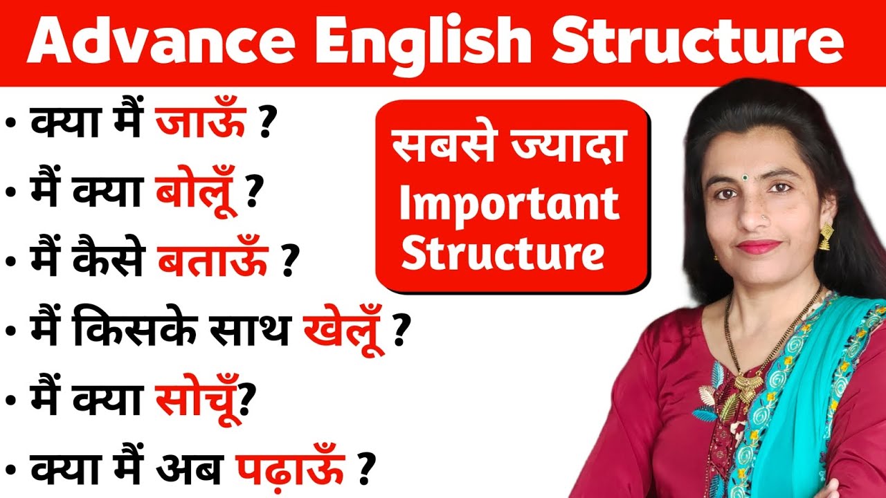 Advanced English Structures | सबसे अलग English Structures #Day-5 | NSY LEARNING