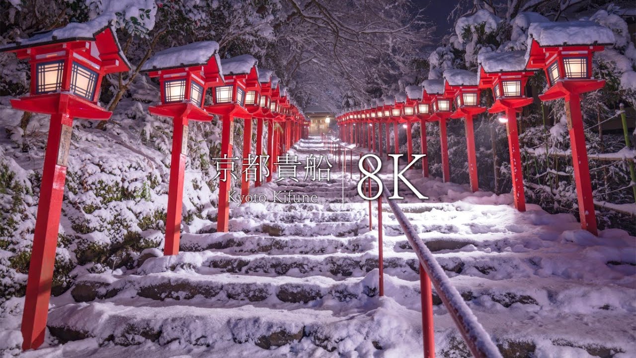 【日本三大龍穴】水神祀る貴船神社の雪景色 - Japan in 8K