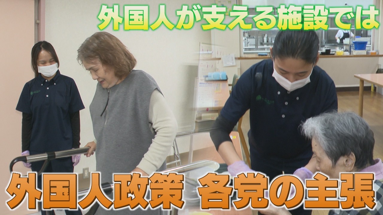 衆院選の争点「外国人問題」　共生か制限か複雑な心境　外国人労働者数は過去最多