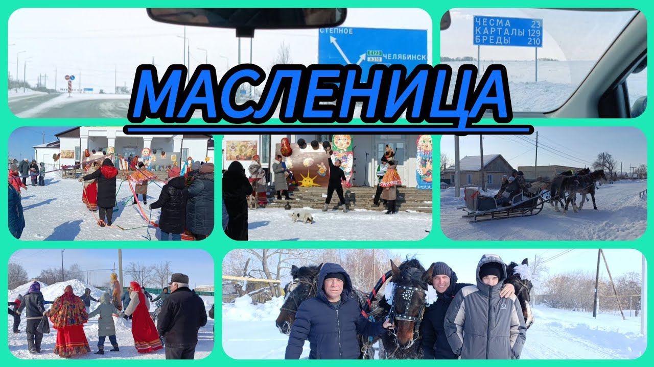 ПОГОДА НАС НАПУГАЛА & ЕДЕМ В ДЕРЕВНЮ & НУ И КАК ЖЕ БЕЗ ПРОВОДОВ ЗИМЫ😍