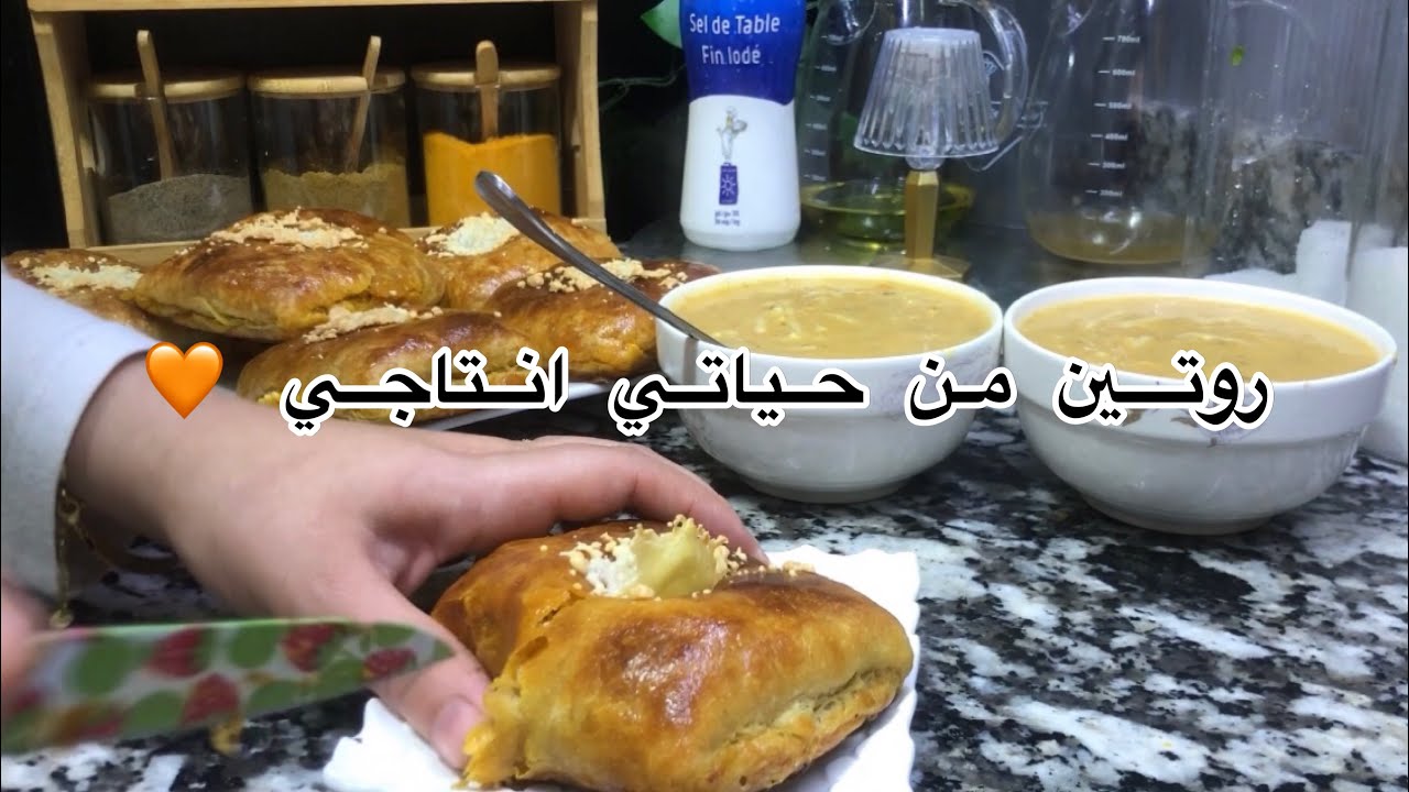 روتين من حياتي انتاجي 🧡 نهار كامل بين تحضير الفطور وشهيوات لي غيهنسوك في رمضان 🌙