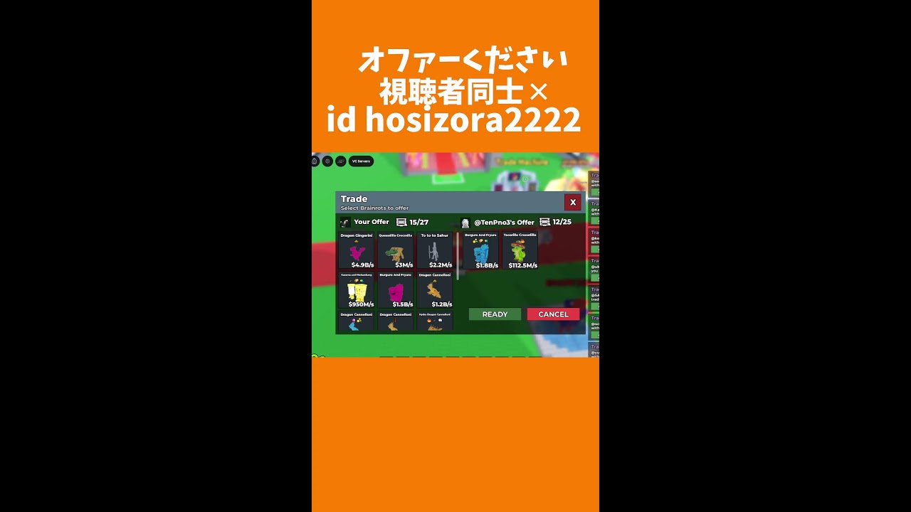ロブロックス ブレインロッドを盗む 交換、pvp配信