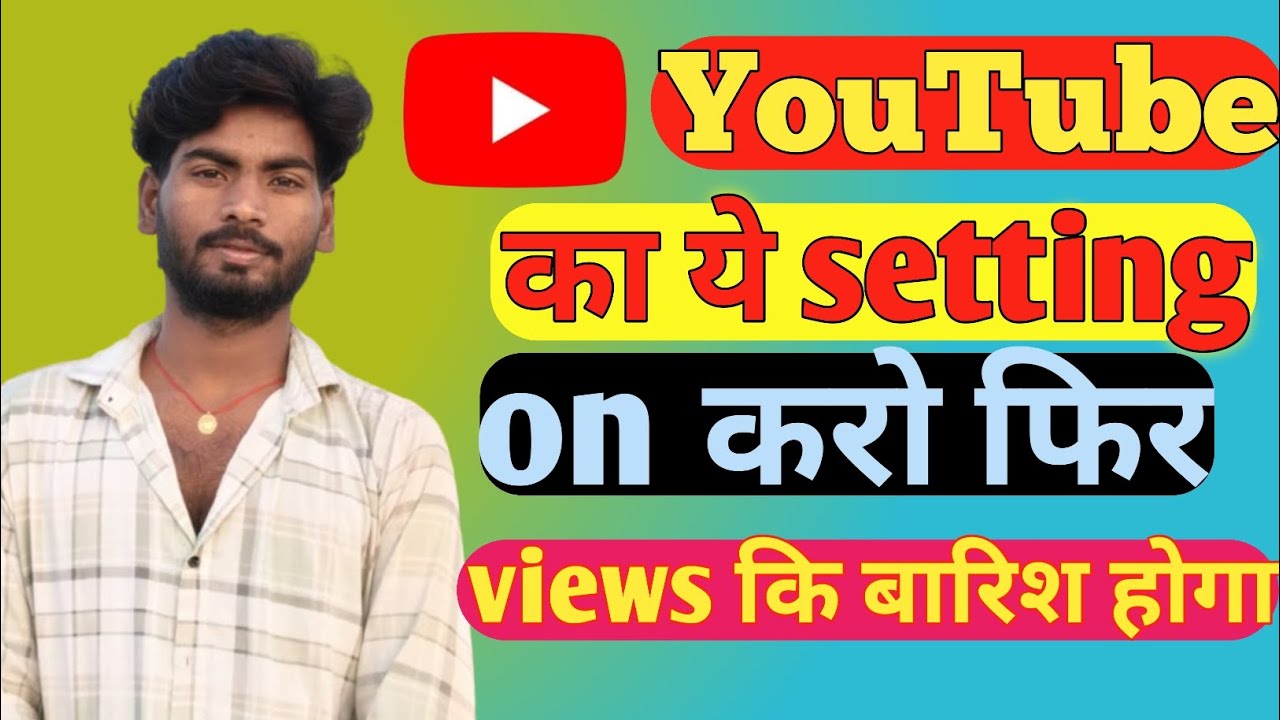 ये 10 Settings ON करलो Views की बारिश होगी📈 10 Important Youtube Channel Settings✅