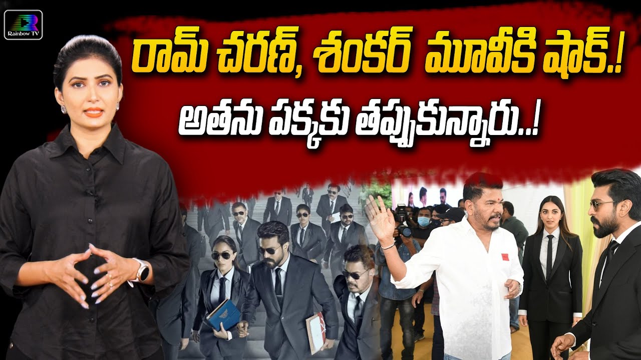 Ram Charan Shankar Movie Updates | Ram Charan Director Shankar News | RC15 | Rainbow TV