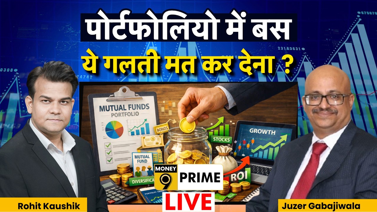 Mutual Funds Investment: Prime Members Special Show, प्राइम मेंबर्स पूछें अपने सवाल