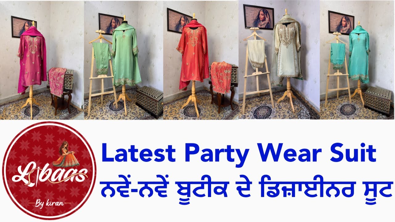 Latest Party Wear Suit ॥ ਬੂਟੀਕ ਦੇ ਨਵੇਂ-ਨਵੇਂ ਡਿਜ਼ਾਈਨਰ ਸੂਟ #2025 #punjabisuit #partywearsuits