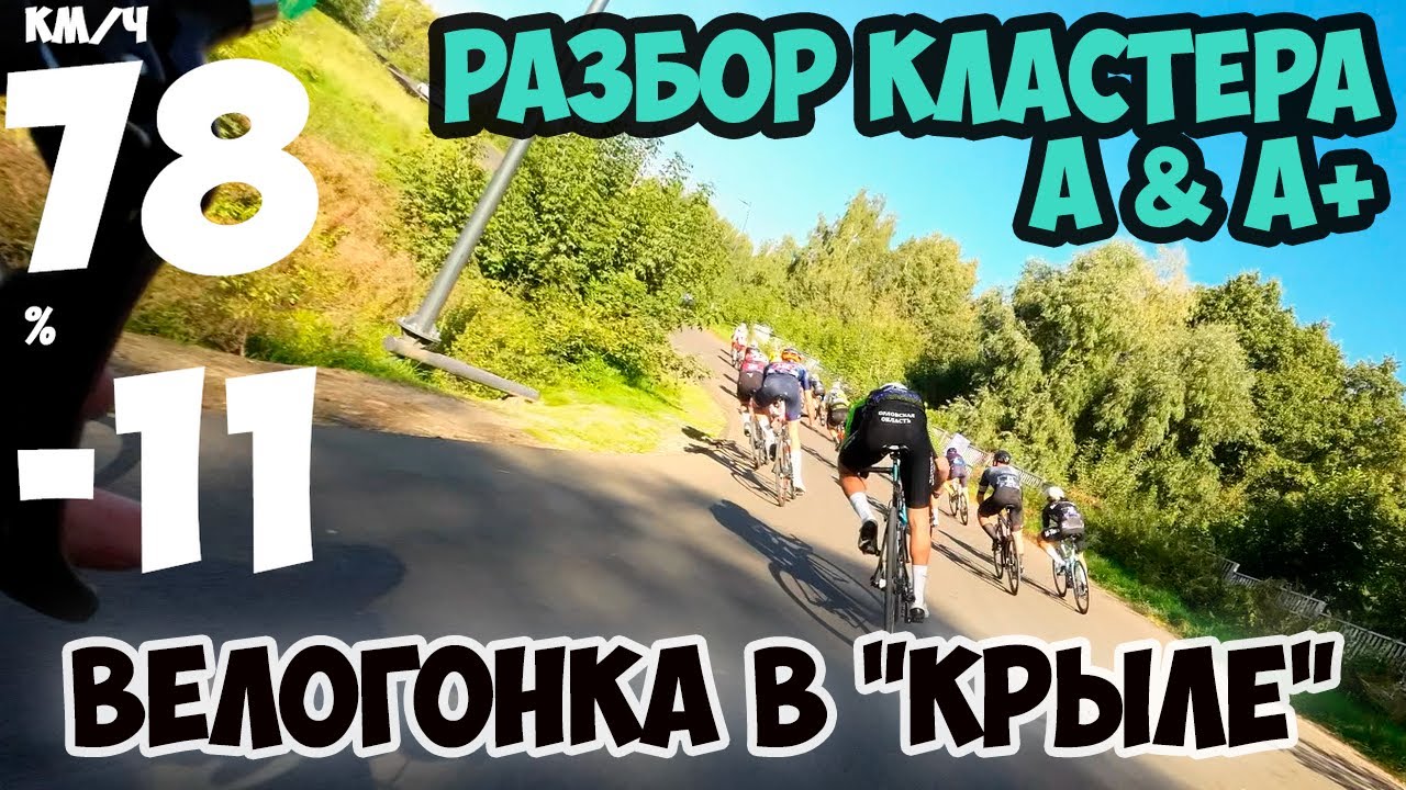 СТРАХ И БОЛЬ В КРЫЛАТСКОМ: 120КМ ГОНКА В КОЛЫБЕЛИ МОСКОВСКОГО ВЕЛОСПОРТА ОТ CYCLINGRACE