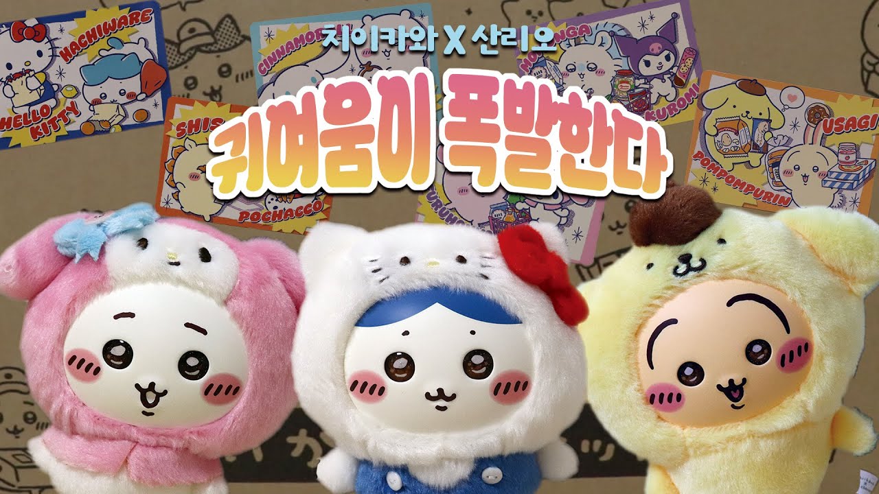 치이카와 마켓이 자꾸 제 돈을 털어가요