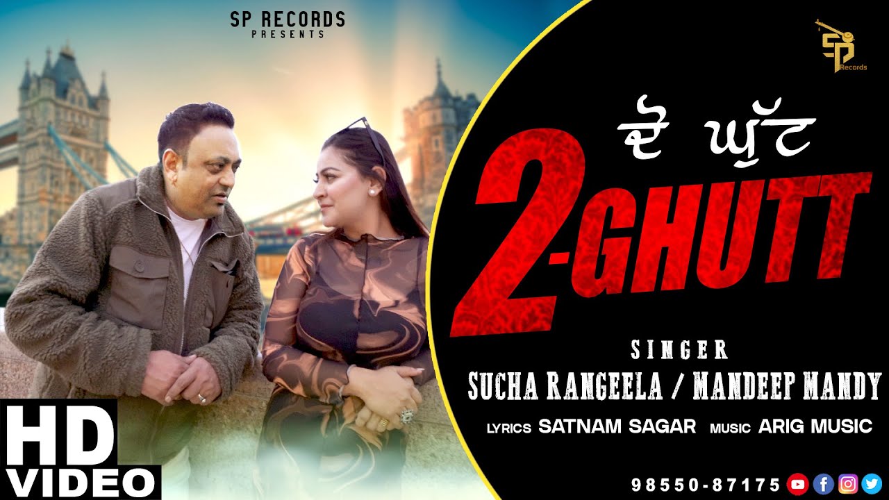2 Ghutt || Full Video ||  Sucha Rangeela ft  Mandeep Mandy || SP Records | Latest Punjabi Song 2022