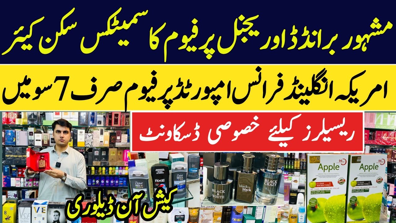 World Top Famous Fragrances | Cosmetic Cream Wholesale Market | Branded 