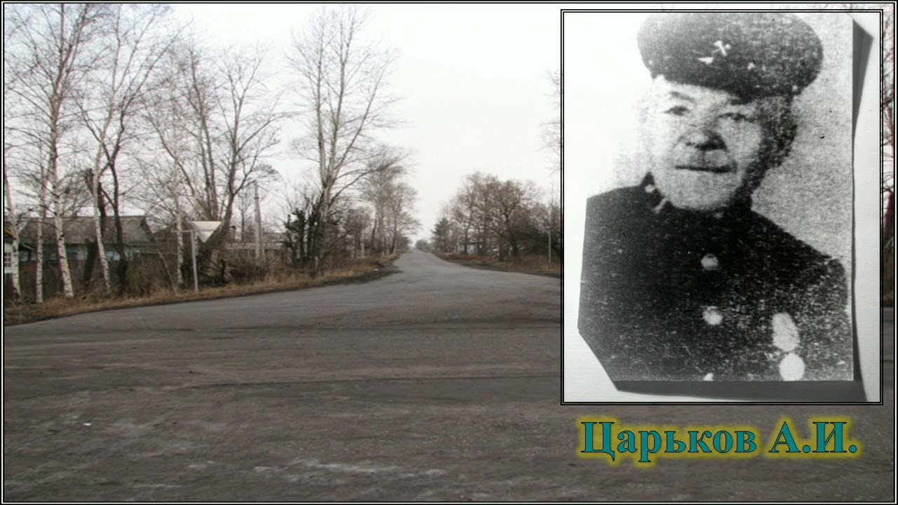 Прогулки по Райчихинску: история улиц города
