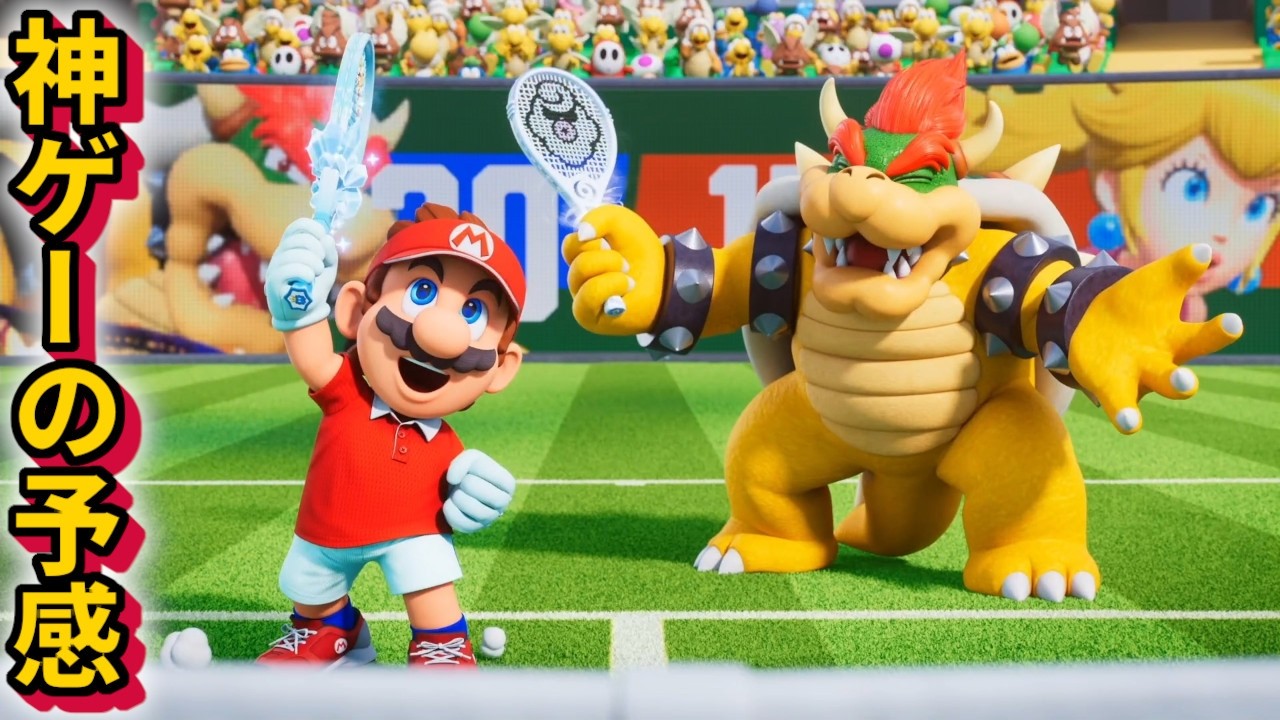 新作マリオテニスフィーバーが神ゲーの予感しかしない