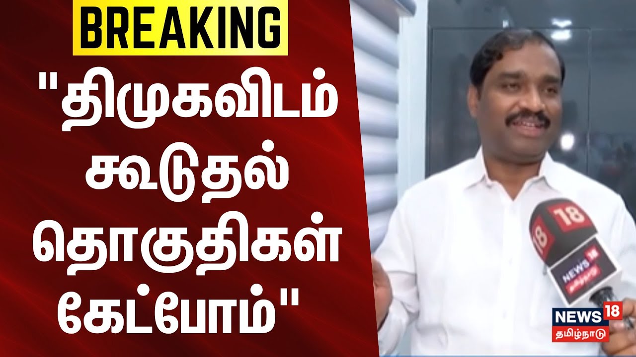 TVK Velmurugan | DMK Alliance | 