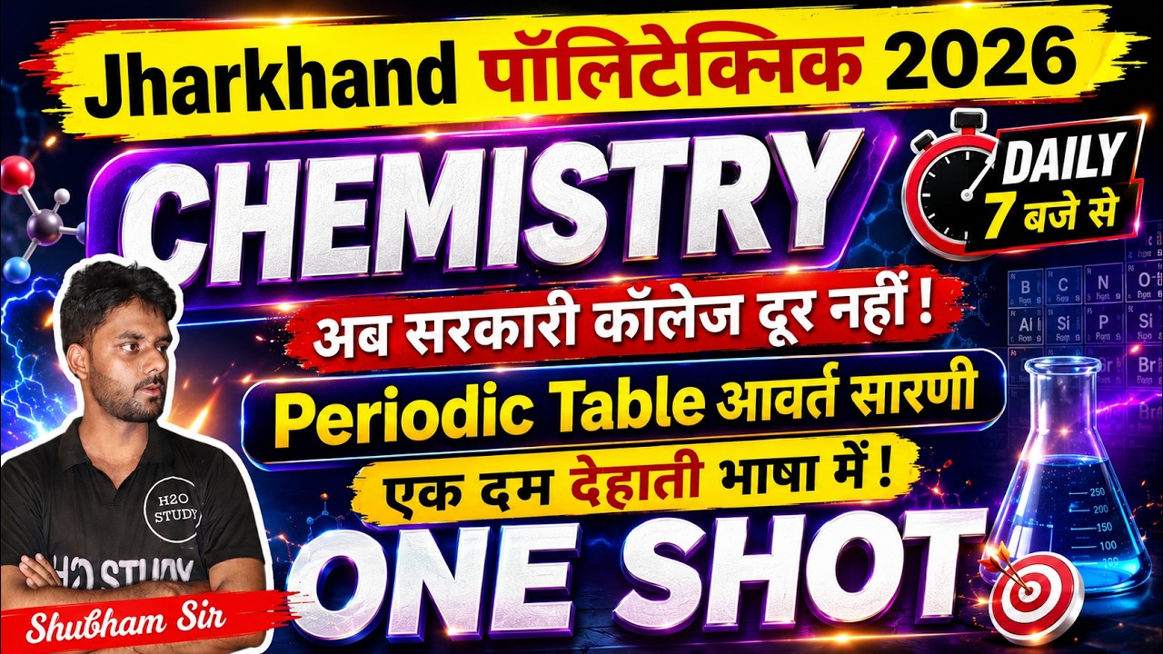 🔴Jharkhand Polytechnic Exam 2026 Chemistry vvi question| jharkhand polytechnic exam 2026|H2Ostudy