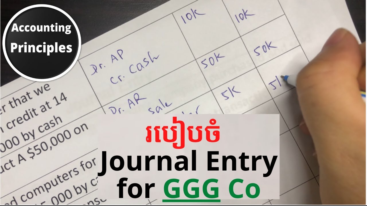 រៀនកត់ត្រាគណនេយ្យសម្រាប់ថ្នាក់ដំបូង (Journal Entry  for for GGG Company  )