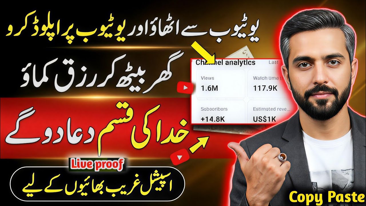 🔥 YouTube Se Dollars Kaise Kamaye | Sirf Copy Paste Kaam | Bina Face & Voice | live Proof