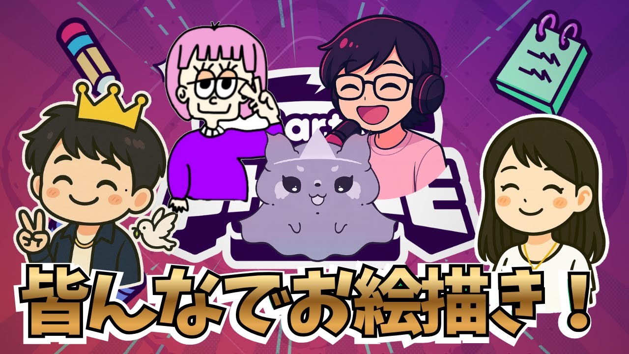 みんなでGartic Phone！