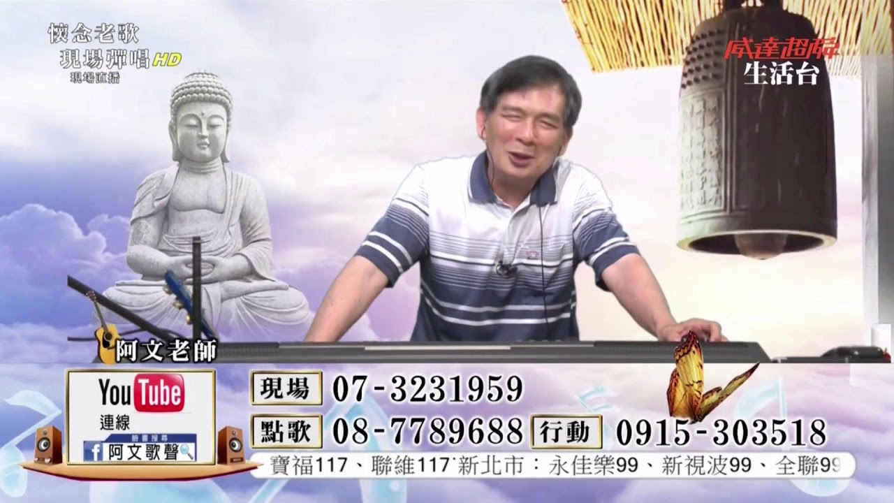 阿文歌聲
