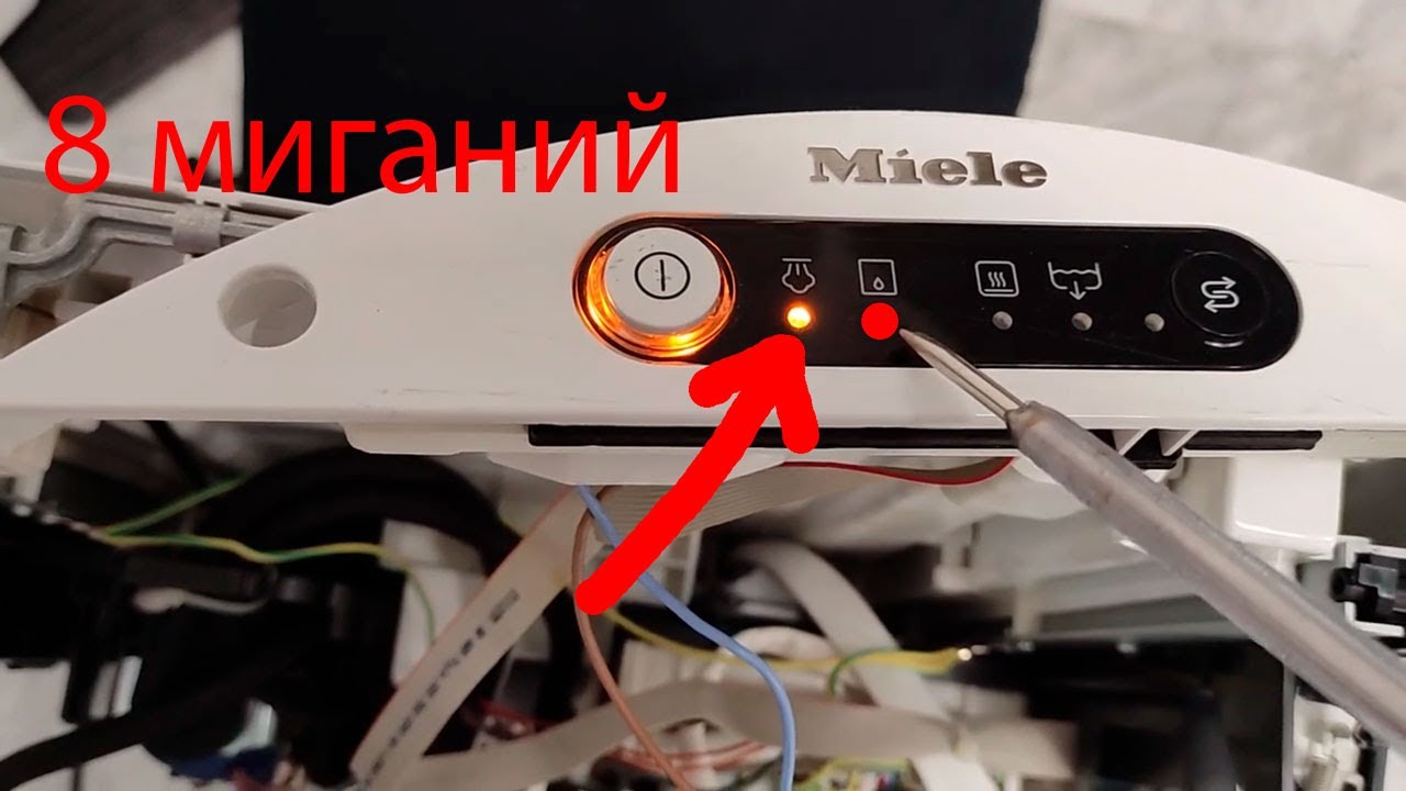 Гладильная система Miele ошибка 8 миганий индикатора Пар и красным горит индикатор капелька
