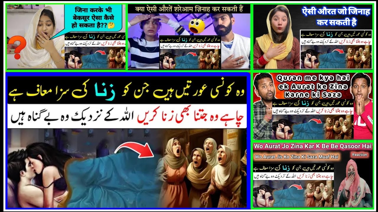 ?🤔😨🇮🇳India React on Wo Aurat Jo Zina Kar Ke Be Be Qasoor Hai Wo Aurat Jis Ko Zina ki Saza Muaf Hai ?