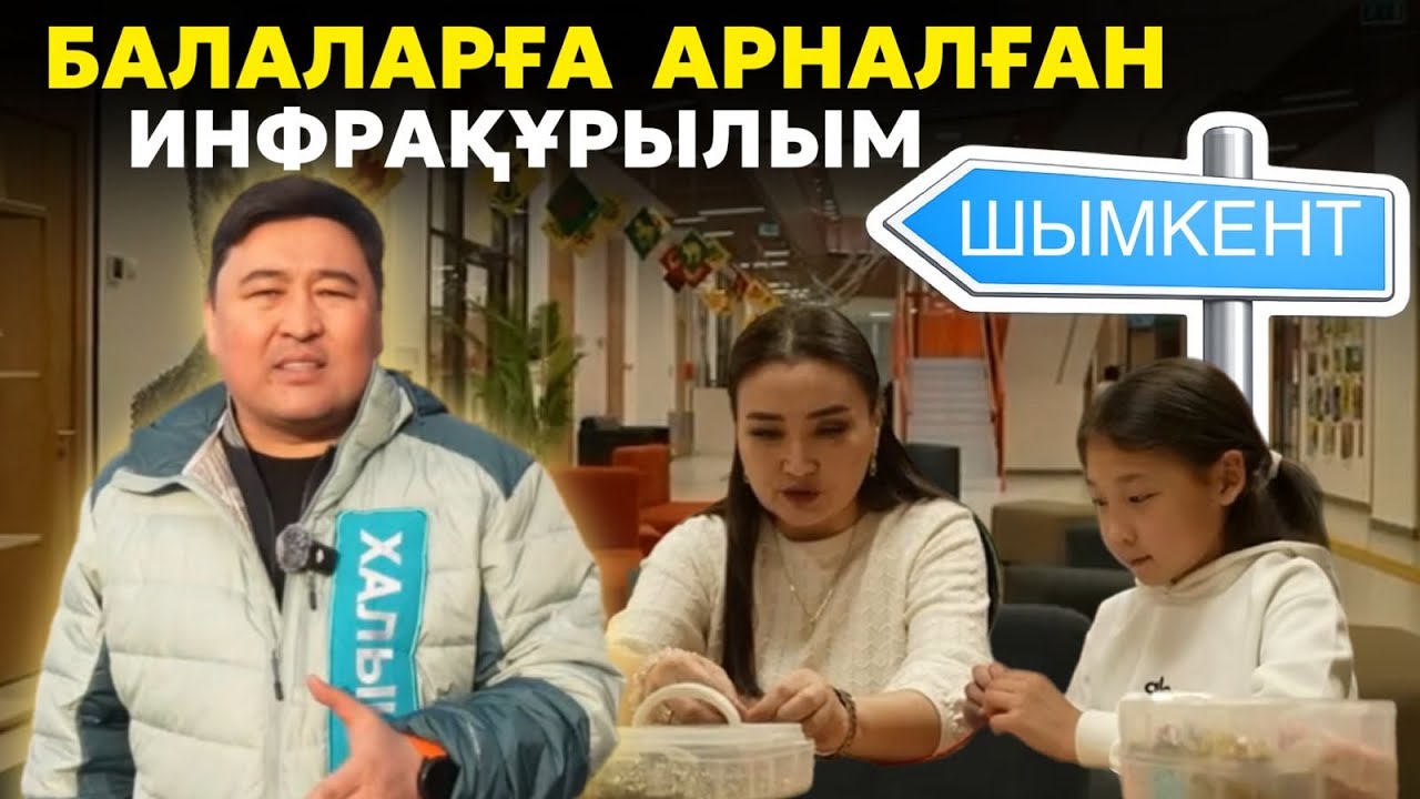 Президентпен кездескен оқушымен эксклюзив сұхбат | Балаларға арналған инфрақұрылым | Оқушылар сарайы