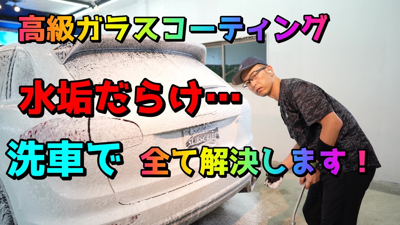 【衝撃の白さ】水垢まみれのポルシェが洗車で劇的に変化します。porsche cayenne satisfying detailing