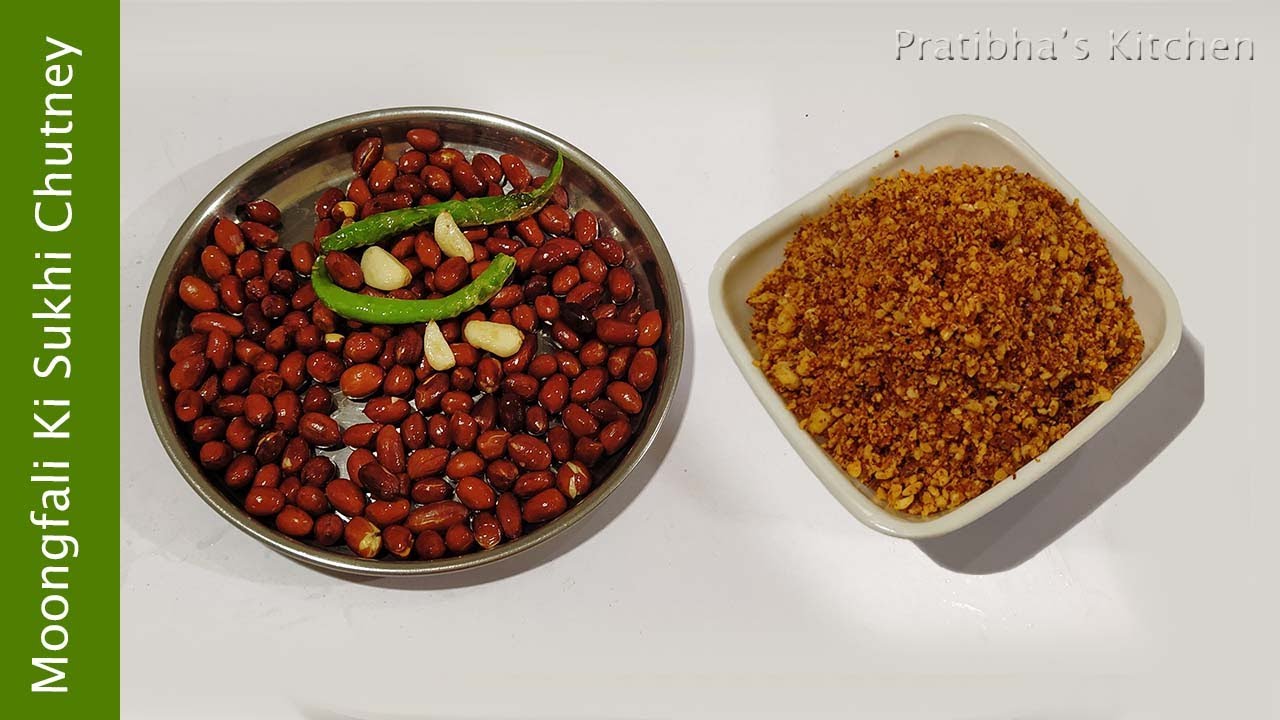Moongfali Ki Chutney / How to Make Dry Peanut Chutney - मूंगफली की चटनी –Groundnut Chutney