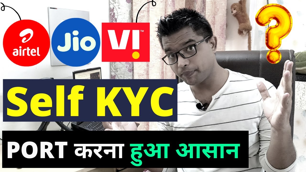 Jio Airtel Vi Self KYC Rules 2021 | DOT New Self KYC Rules 2021 | Self KYC Process in India Hindi