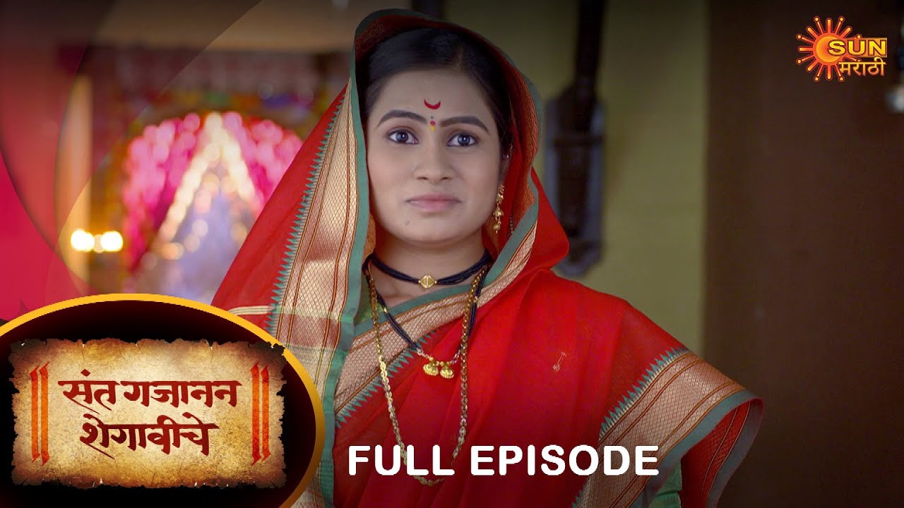 Sant Gajanan Shegaviche  - Full Episode | 30 Nov 2021 | New Marathi Serial | Sun Marathi