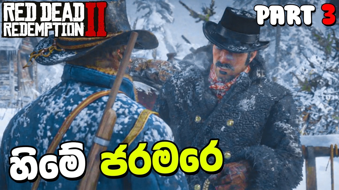 STORY MOD WALK-THROUGH PART 3 | RED DEAD REDEMPTION 2 | SINHALA GAMEPLAY