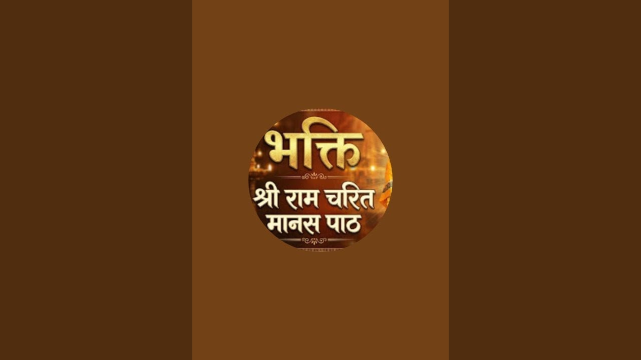 श्रीरामचरितमानस रस is live