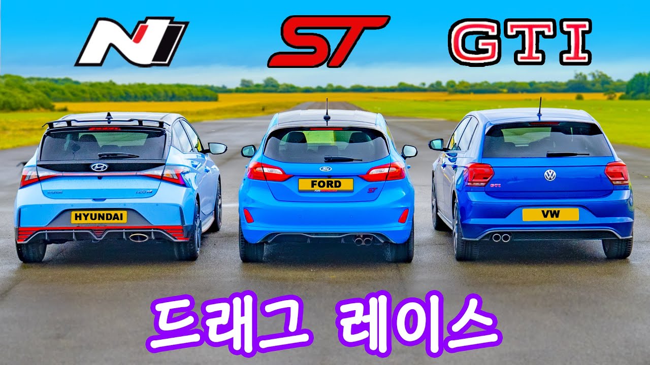 i20N vs 피에스타 ST vs 폴로 GTi - 드래그 레이스!