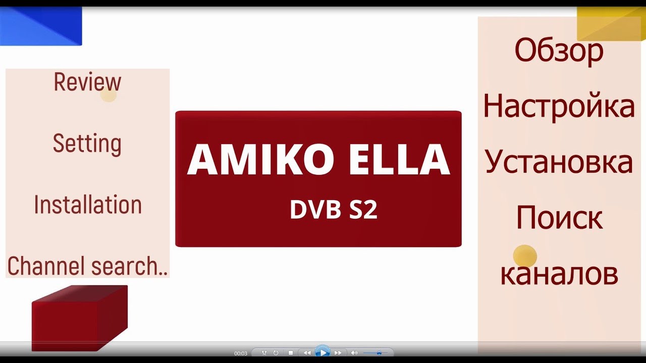 AMIKO ELLA FTA  DVB-S2 H.265 - Обзор, настройка, установка, поиск и редактирование каналов.