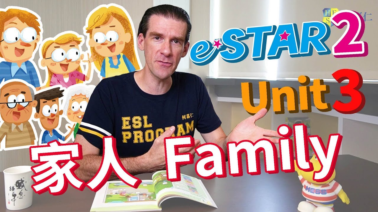 【HESS ENGLISH CLASSROOM】家人 Family｜eSTAR 2 Unit 3