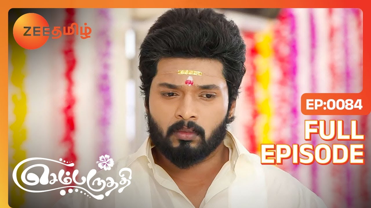 உனக்கு குற்ற உணர்ச்சியை இல்லையா | Sembaruthi | Full Ep 84 | Zee Tamil |9 Feb 18