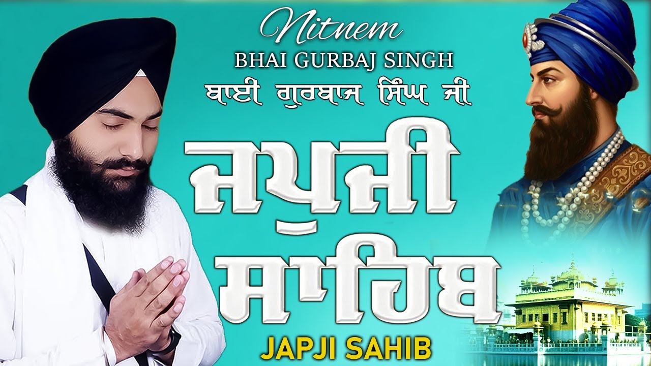 Japji Sahib | Jap Ji Sahib | Nitnem | ਜਪੁਜੀ ਸਾਹਿਬ | ਜਪੁ ਜੀ ਸਾਹਿਬ | Bhai Gurbaj Singh Ji #punjabi