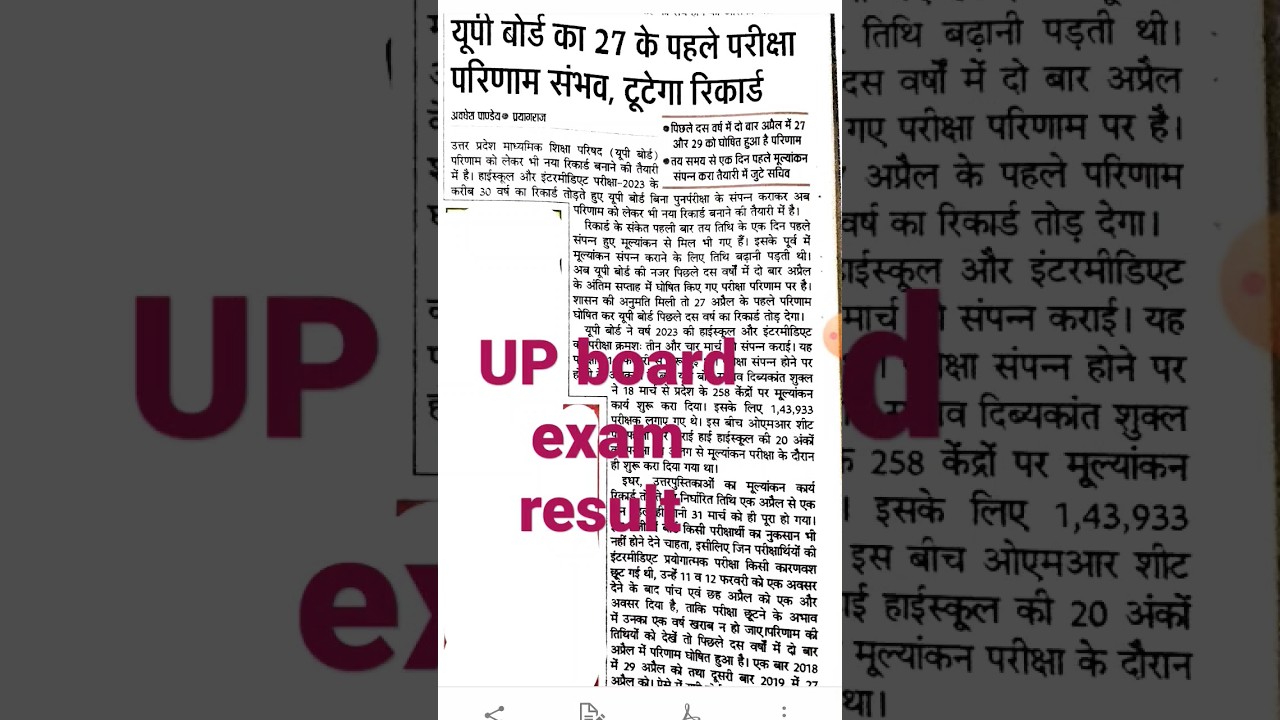 UP Board Exam Result। #upboardmaths। #mathlearner । #educatesmathematics।  #math ।
