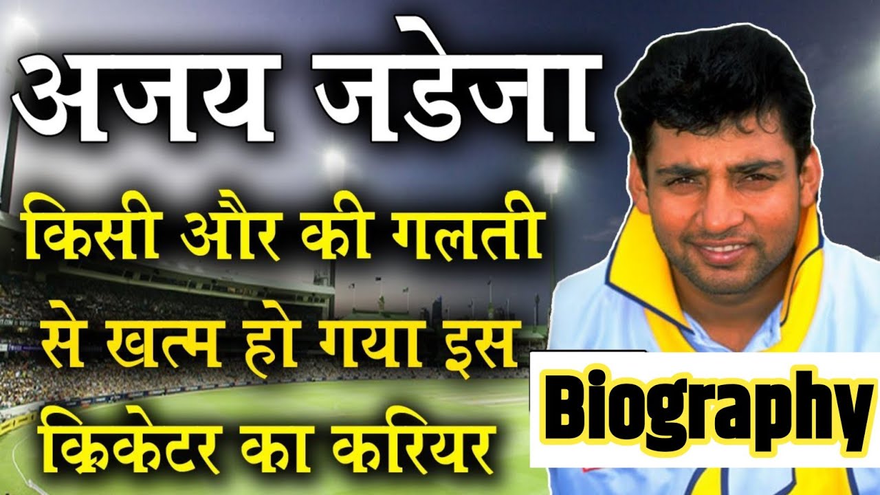 Ajay Jadeja Biography - Childhood, Family, and Cricket Career #VkProLife #biography #AjayJadeja