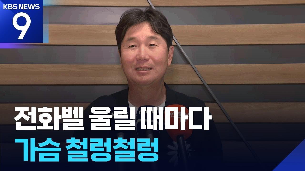 ‘최상 전력’ 흠집 낸 줄부상…“전화위복 기회 삼겠다” [9시 뉴스] / KBS  2026.02.09.