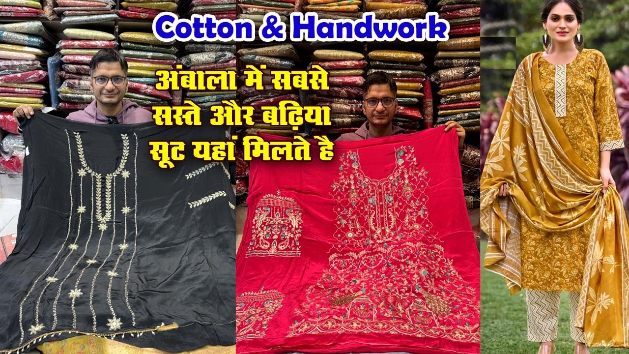 Cotton, Partywear Suits | Wholesale Suit Market Ambala | Ambala Cloth Market