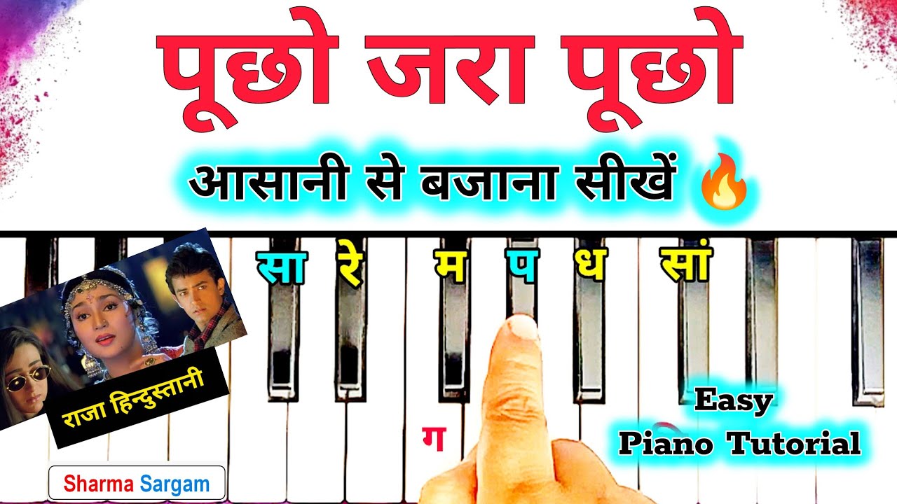 Pucho Zara Pucho - 2 बटनों से बजाना सीखें | Easy Piano Tutorial | Raja Hindustani | Sharma Sargam