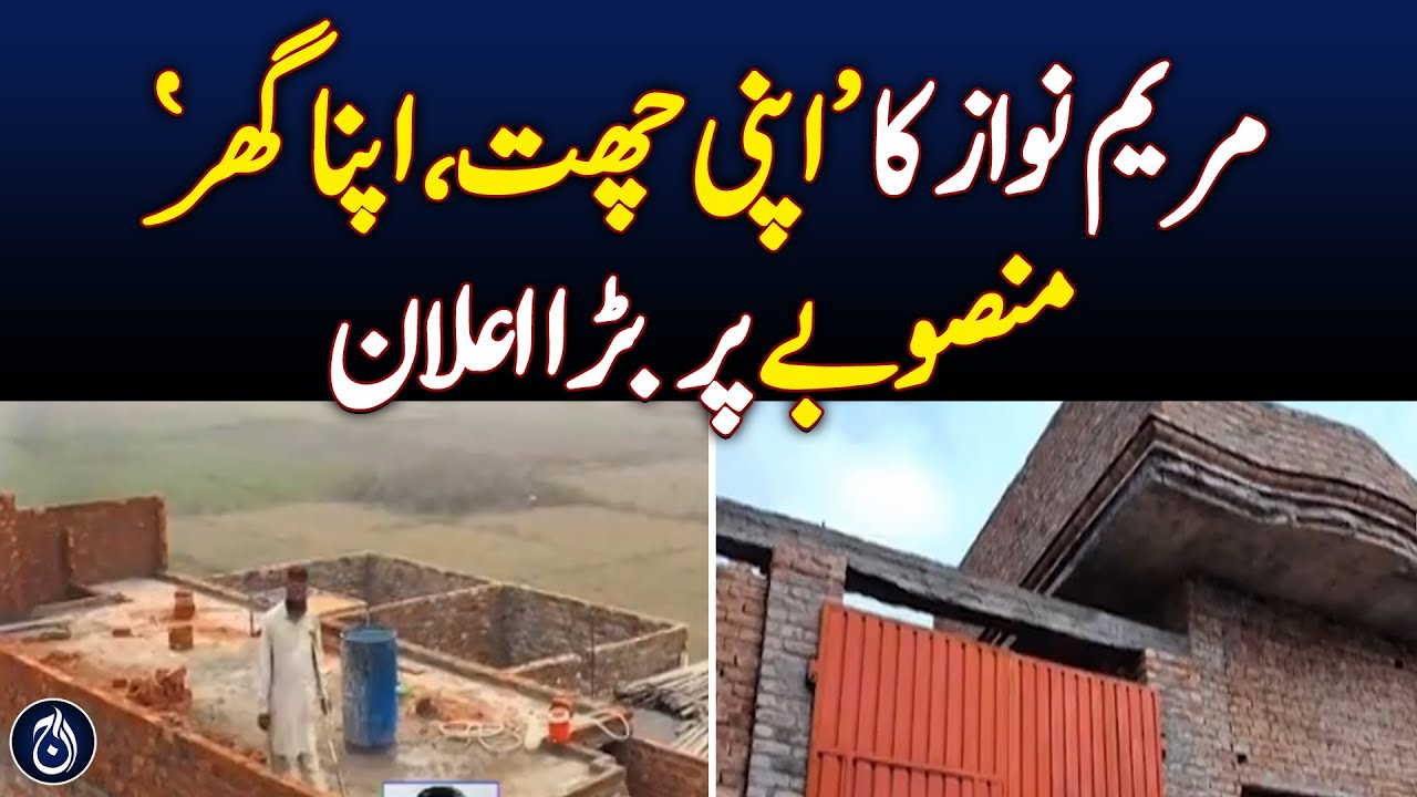 Punjab CM Maryam Nawaz's 