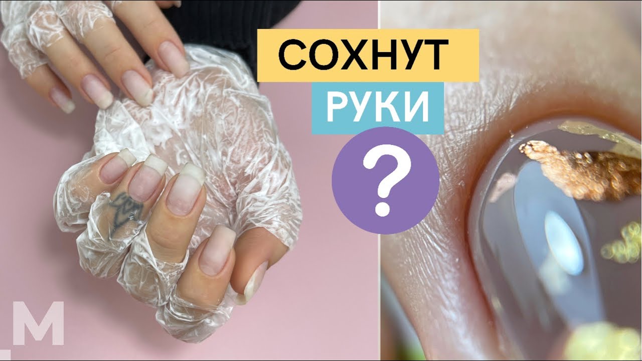РУКИ-СУХАРИ. SPA-саем перчаточным маникюром 🙃 Спа маникюр. Перчатки для маникюра. СУХАЯ кожа рук