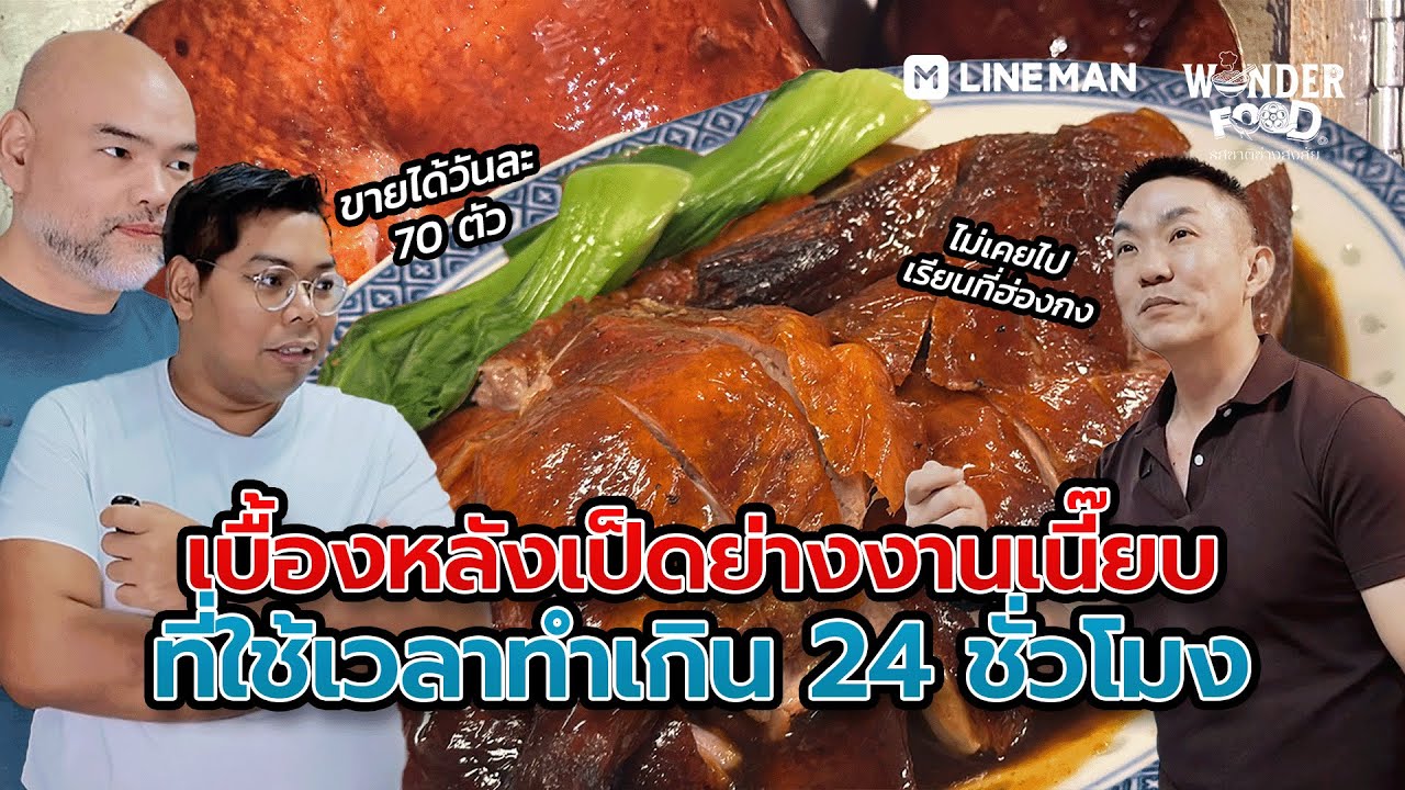 เปิดเบื้องหลัง 